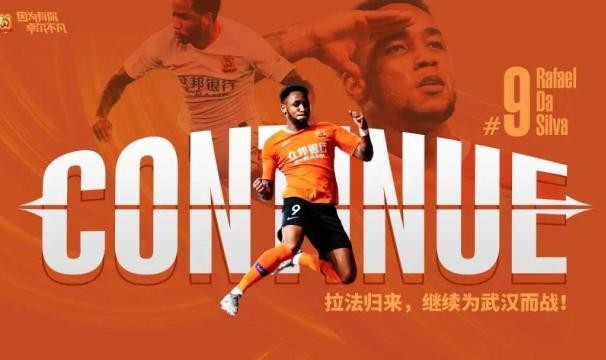 开云体育下载-卓尔官宣与拉斐尔完成续约 实现诺言送球迷新年礼