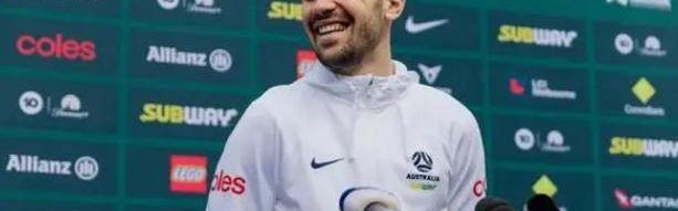 开云体育入口-澳大利亚前锋：对阵国足关键是取得第一个进球